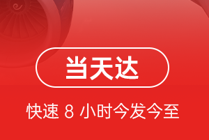 乌鲁木齐机场快递航空货运公司【机场