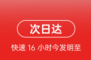 乌鲁木齐机场快递航空货运 航空货运